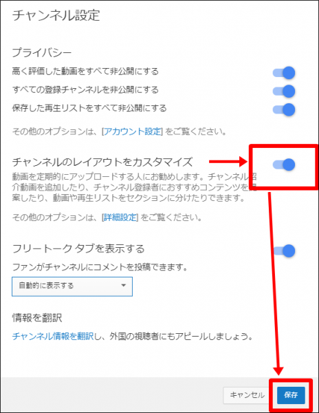 Youtubeチャンネルの作成法 サルでもワカル図解年版