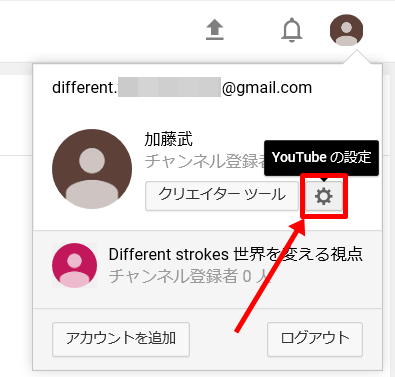 Youtubeチャンネル名を変更する方法 要注意 変更前のチェックリストつき