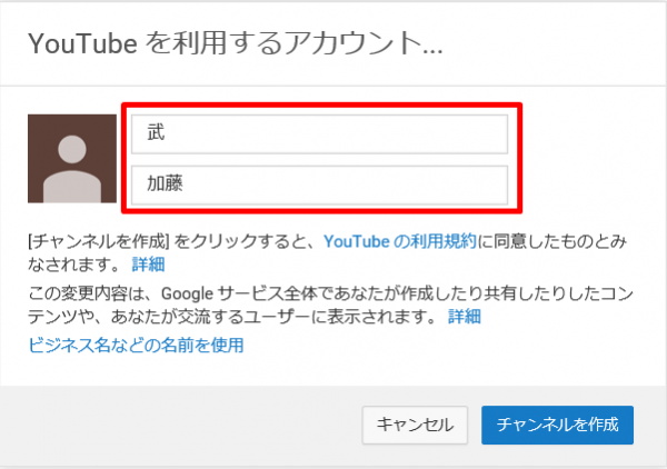 Youtubeチャンネル名を変更する方法 要注意 変更前のチェックリストつき